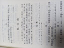 唐宋词格律(龙榆生词学四种) 实拍图