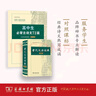 高中生必背古诗文72篇 古代汉语词典注释本楷书字帖 语文教科书楷书钢笔字帖硬笔书法练字描红 京东超级618 实拍图