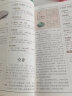 图解神农本草经（白话版）畅销13年 全系列销售突破100万 中药学之源，一本流传5000年的本草使用手册 实拍图