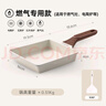 BESCO煎蛋锅玉子烧锅平底锅不粘锅厚蛋烧小煎锅麦饭石煎蛋神器早餐锅 【明火专用款】锅+专用铲 实拍图