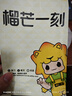 榴芒一刻 榴莲千层生日蛋糕金枕榴莲果肉动物奶油甜品点心520礼物 金枕榴莲千层500g+榴莲泡泡120g 实拍图