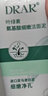 DRAR叶绿素氨基酸细嫩洁面乳毛孔深层清洁净孔洗面奶学生buv 1瓶 清洁毛孔 实拍图
