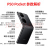 华为P50pocket折叠屏手机【店内可选华为pocket2新品手机】翻盖折屏手机HarmonyOS鸿蒙系统 晶钻白8G+256G 官方标配+原装充电套装 实拍图