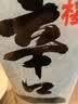 黄樱辛口一献清酒 辛口淡丽 14度 2L 日本原装进口   口粮酒 实拍图