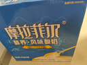 皇氏乳业 摩拉菲尔醇养常温酸牛奶(原味)205g*12 钻石装 实拍图
