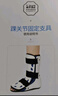 冠爱（GUANAI）医用踝关节固定支具脚踝跖骨脚面骨折扭伤支架护具康复护踝石膏鞋 实拍图