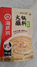 海底捞火锅蘸料原味香辣芝麻花生酱料家用干碟蘸酱麻酱牛肉酱海鲜调味酱 原味火锅蘸料120g*1袋 实拍图