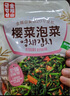 金刚山 苏子叶泡菜 韩国泡菜风味 拌苏子叶 朝鲜族泡菜 245g 【美味苏子叶245g*4袋】 实拍图