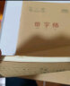 晨光(M&G)文具36k拼音本 14张9行汉语拼音练习本幼儿园作业本 软面抄小学生笔记本本子 10本装K36124C 实拍图