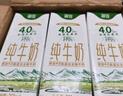 德亚（Weidendorf）新西兰进口4.0g高钙高蛋白全脂纯牛奶250ml*10高端礼盒送礼 实拍图
