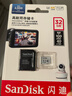 闪迪（SanDisk）32GB TF（MicroSD）4K内存卡 行车记录仪 监控摄像头专用 2,500小时录制 重复读写高耐用存储卡 实拍图