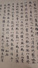 赵孟頫小楷道德经 中华经典碑帖彩色放大本 中华书局自营正版 实拍图