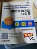 2022版全国注册咨询工程师（投资）职业资格考试考点突破+历年真题+预测试卷 现代咨询方法与实务 实拍图