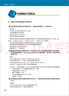 大学俄语东方3 学生用书（新版 附app扫码音频） 实拍图