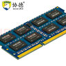 协德 (XIEDE)1.35V低电压版DDR3L 1600 4G 笔记本内存条 3代电脑内存 实拍图