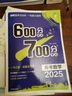 2025版 600分考点700分考法A版 高考 数学（新教材版） 理想树图书 一轮二轮总复习资料 实拍图