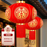 June bride结婚喜字大灯笼大门户外院子婚庆婚礼布置用品中式喜庆挂饰80#1对 实拍图