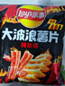 乐事（Lay's）大波浪薯片 辣味系列 辣条味 135g 新品上市 实拍图