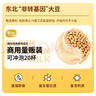 捷氏  原味速溶豆浆粉480g非转基因大豆高蛋白质冲饮谷物孕妇早餐食品 实拍图
