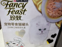 珍致猫罐头猫零食成猫幼猫罐头80g*8罐 原装进口白金罐头混合口味 实拍图