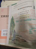 一本初中生必背古诗文126篇 中学生语文教材必背古诗词文言文七八九年级音频-批注2024版 实拍图