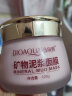BIOAOUA2瓶装 海藻绿豆泥浆面膜嫩白深层清洁毛孔泥膜祛痘淡化痘印去黑头 绿豆+矿物 120g 实拍图