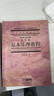 基本乐理考前必备/音乐高考考前必备系列 实拍图
