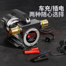 梦多福  电动抽油泵12V24V220V伏柴油专用加油泵小型自吸抽机小型抽油器 12V+6米钢丝软管 一机多用 实拍图