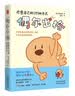 偶尔出格：疗愈自己的39种方式 实拍图