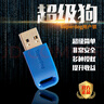 赛孚耐（SafeNet）加密狗 超级狗superdog 软件加密狗 SuperDog用户锁 实拍图