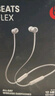 beats Flex 蓝牙无线 入耳式手机耳机 【双11】颈挂式耳机 带麦可通话 云雾灰 实拍图