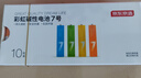 京东京造7号电池10节单色装彩虹碱性电池无汞环保 玩具/血压计/血糖仪/遥控器/挂钟/电子锁/体脂秤/鼠标 实拍图