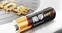 南孚5号电池12粒 五号碱性 聚能环5代 适用耳温枪/血糖仪/无线鼠标/遥控器/血压计/挂钟/指纹锁等 实拍图