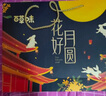百草味月饼礼盒500g广式台式10只7味送礼团购糕点点心中秋礼品企业团购 实拍图