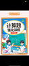 斗半匠 计算题每天10道应用题强化训练 小学数学四年级下册口算题卡计算天天练数学思维训练【2本】 实拍图