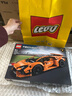 乐高（LEGO）积木拼装机械组系列42196 橙色兰博基尼不可遥控男孩玩具生日礼物 实拍图