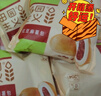 田园主义全麦面包红豆麻薯紫米乳酪夹心欧包低碱脂水早餐代餐零食品675g 实拍图