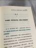 社恐人士的社交指南：有效社交+向上社交+如何有逻辑地表达 晒单实拍图