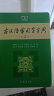 古汉语常用字字典（第5版） 古诗词文言文教材教辅中小学语文课外阅读作文新华字典现代汉语词典成语故事牛津高阶古代汉语英语学习常备工具书 实拍图