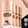 玫珂菲（MAKE UP FOR EVER）清晰无痕亲肌遮瑕粉底液1N00仿真肌控油持妆不脱妆 情人节礼物 实拍图