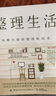 整理生活：风靡全球的整理收纳术京东618活动 实拍图