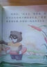 儿童绘本 宝宝睡前故事启蒙认知漫画早教图书幼儿园阅读故事绘本 【随机1本】养成好习惯 实拍图