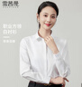 雪茜曼长袖白衬衫春秋修身季方领通勤职业装正装气质上衣工装女 实拍图