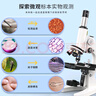 铁牛（Tieniu）光学专业显微镜初中生中考教学专用细菌细胞螨虫观察儿童科学实验 中考双调焦2000倍+卡尺 实拍图