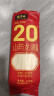 张宝山面条 山药龙须挂面320g*8包 铁棍山药细面汤面拉面速食面 实拍图