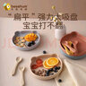 Beeshum贝斯哈姆小熊宝宝餐盘吸盘一体式硅胶儿童餐盘婴儿辅食碗 小熊餐盘-蜜蜂黄 实拍图