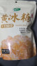 十月稻田 黄冰糖500g 多晶冰糖蔗糖 甜而不腻 烘焙原料厨房调味  实拍图