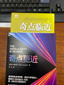 【正版包邮】奇点更近 雷·库兹韦尔 著 （赠导读手册）中文版《奇点临近》作者重磅新作！ DeepSeek、宇树科技、人形机器人、AI面试官...本书全部预言 湛庐 新华书店旗舰店图书书籍 【库兹韦尔作 实拍图