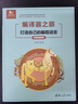 编译器之旅——打造自己的编程语言（微课视频版） 实拍图