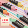施耐德（Schneider）大容量荧光笔彩色标记号笔学生划重点做笔记办公用1-5mm 马卡龙6色套装115097 实拍图